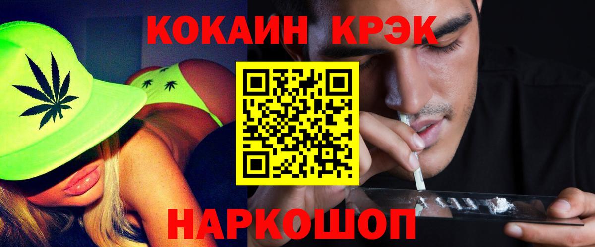 COCAIN Перу  КОКАИН Перу  Вход с VPN  COCAIN  Гусиноозёрск 