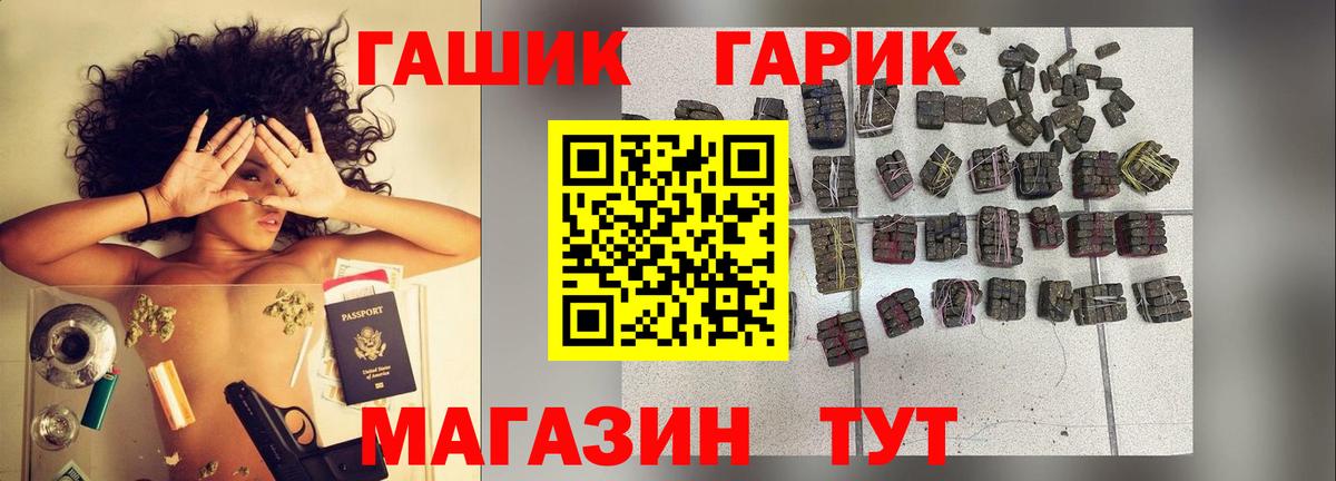 Гусиноозёрск  дарнет шоп  Гашиш VHQ  Вход с VPN  Гашиш Cannabis 