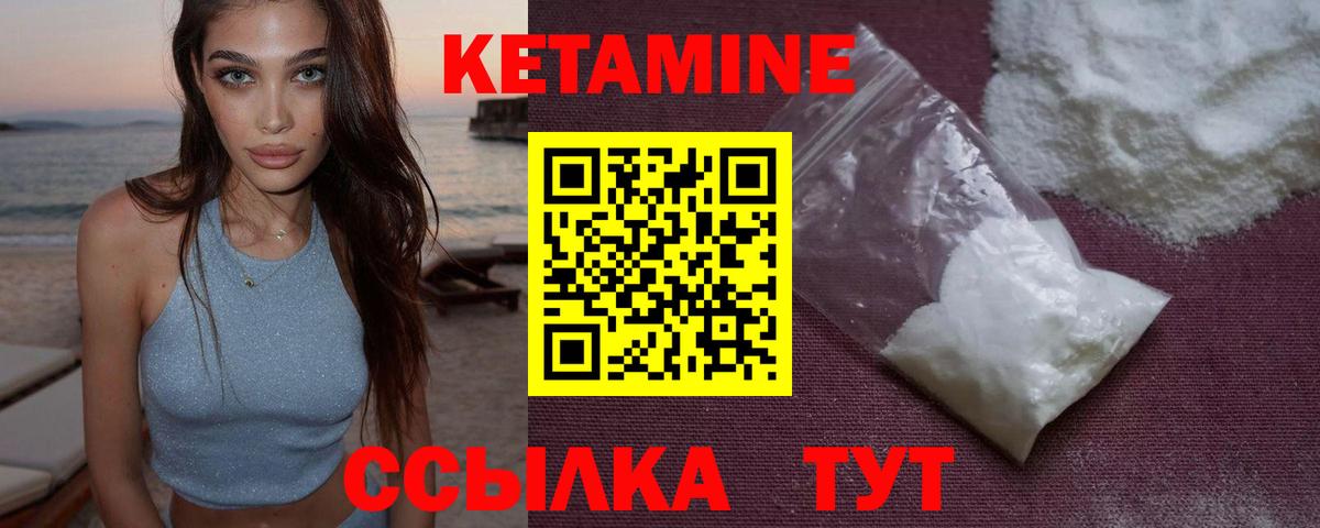 Кетамин VHQ  Вход с VPN  Гусиноозёрск  Кетамин ketamine 