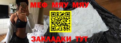 мяу мяу мука Балашиха