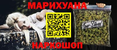 каннабис Балаково