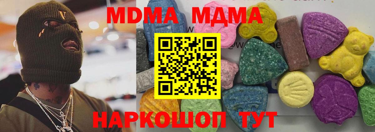MDMA VHQ  МДМА  MDMA молли  Гусиноозёрск  Вход с VPN 