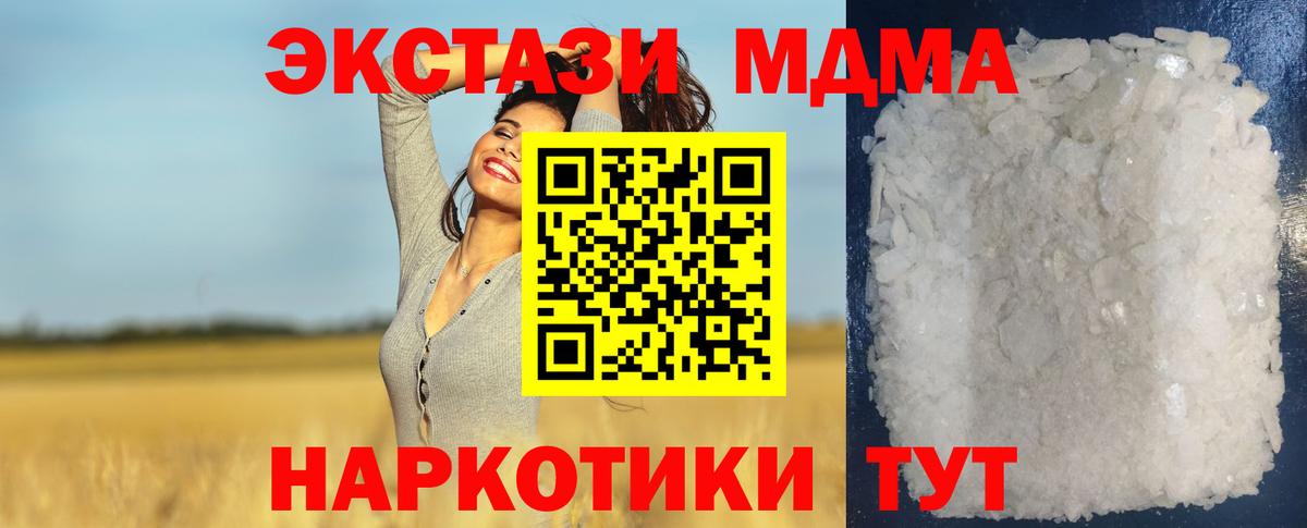 МДМА VHQ Гусиноозёрск