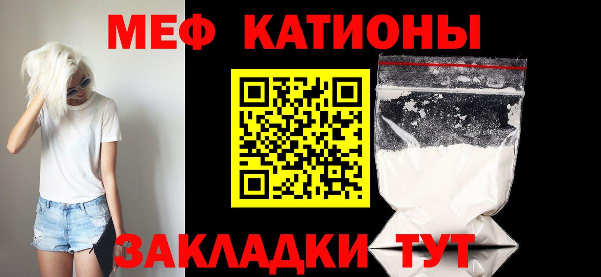 Меф  Гусиноозёрск