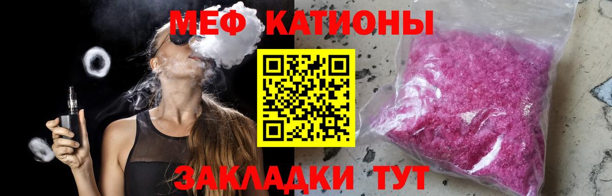 Мефедрон мука  Мефедрон кристаллы  Вход с VPN  МЯУ-МЯУ  Гусиноозёрск 