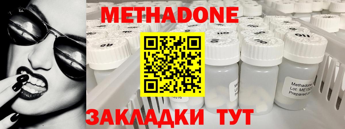 Метадон VHQ Гусиноозёрск