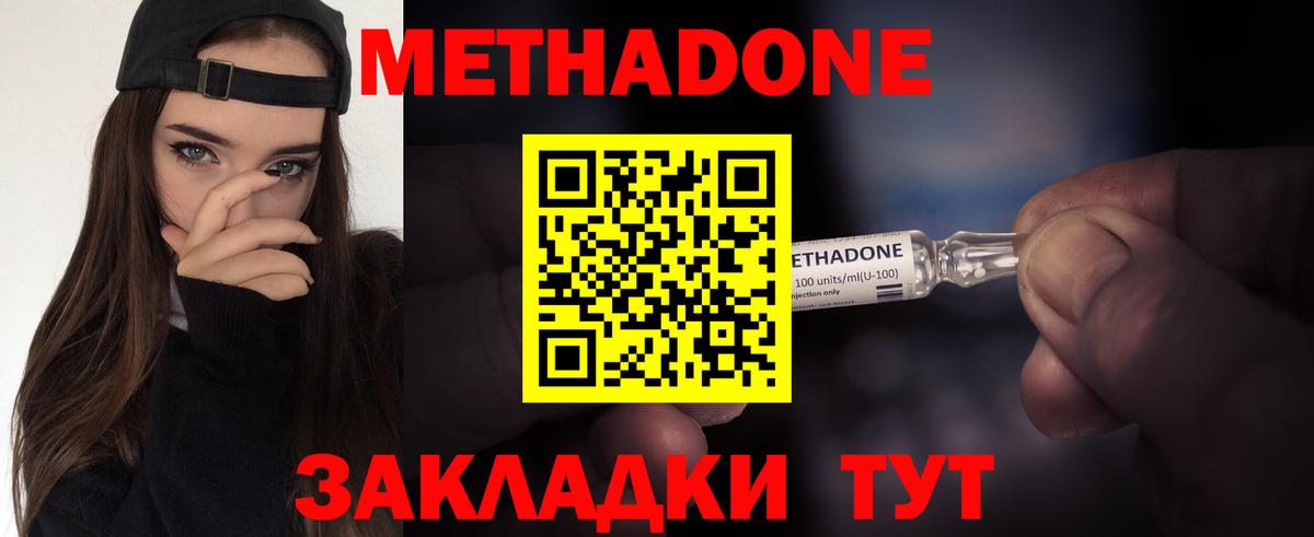 ссылка на мегу рабочий сайт  Вход с VPN  Гусиноозёрск  МЕТАДОН methadone 