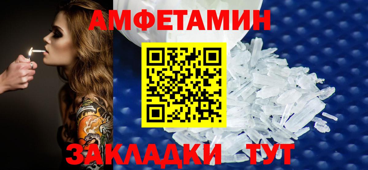 Метамфетамин пудра Гусиноозёрск