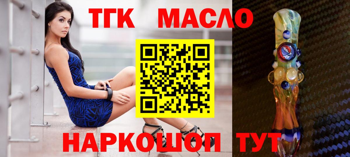Гусиноозёрск  ТГК концентрат  Дистиллят ТГК концентрат  как найти закладки  Вход с VPN 