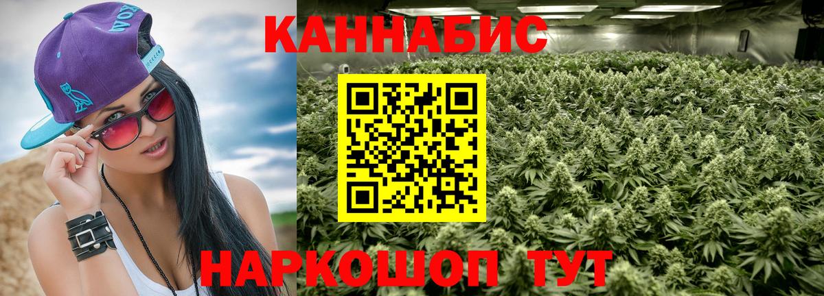 Гусиноозёрск  Бошки Шишки тримм  Каннабис THC 21%  Марихуана SATIVA & INDICA  Вход с VPN  Конопля AK-47 